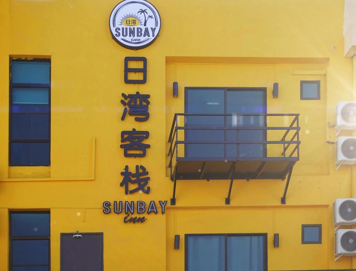 Sunbay Inn センポルナ エクステリア 写真